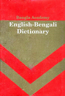 english bangla dictionary